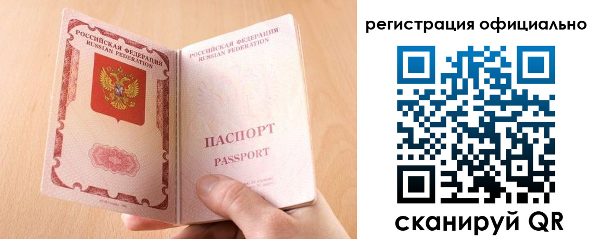 прописка для кредита в Мытищах
