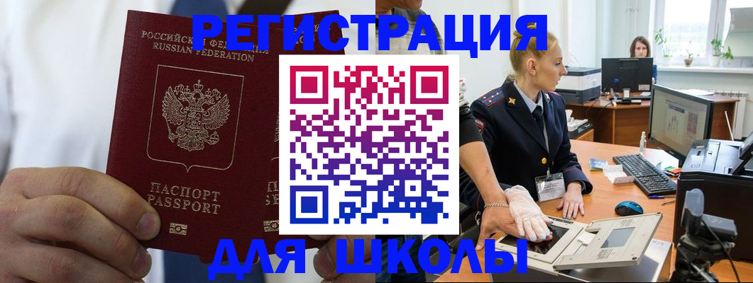 прописка поиск в Мытищах