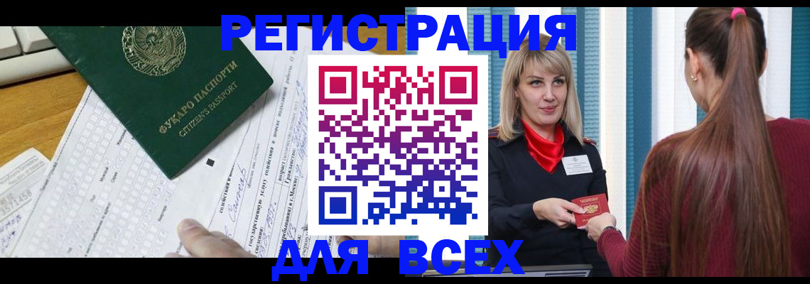 временная регистрация в Мытищах