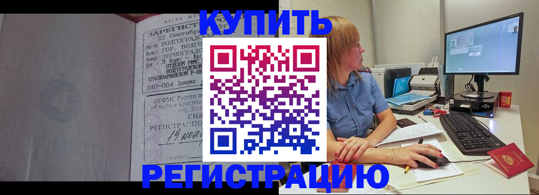 временная регистрация госуслуги в Мытищах