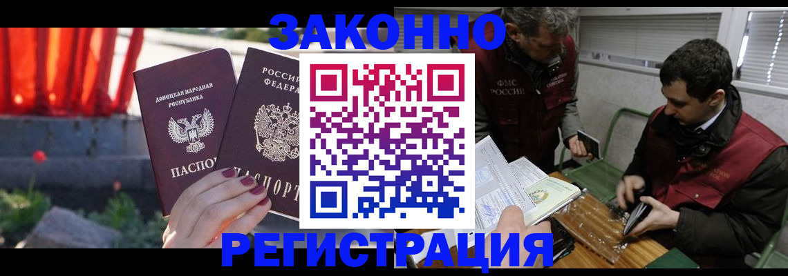 прописка поиск в Мытищах