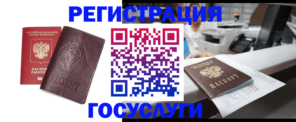 купить прописку в Мытищах
