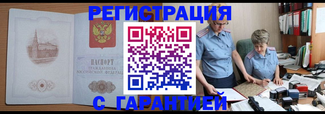 временная регистрация адрес в Мытищах