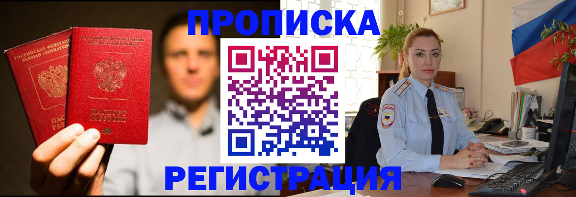 пропишу в квартире в Мытищах