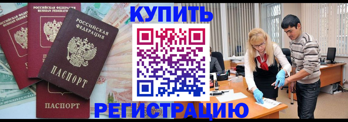 прописка 2025 в Мытищах