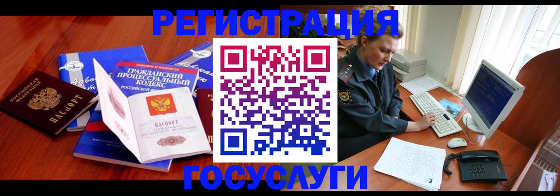 купить прописку в Мытищах